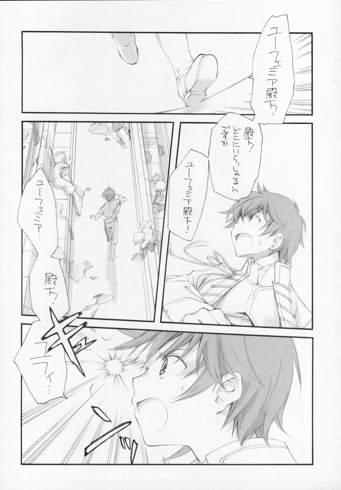 Engage page 5 full