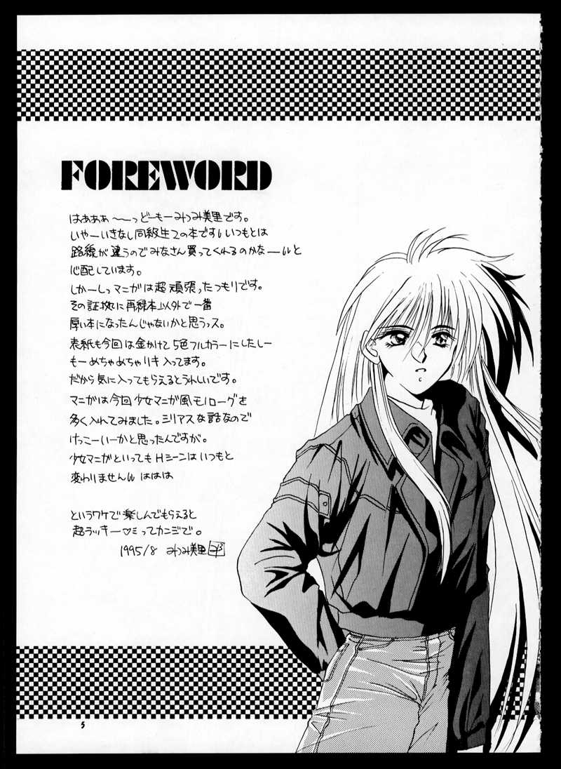 ONE page 5 full