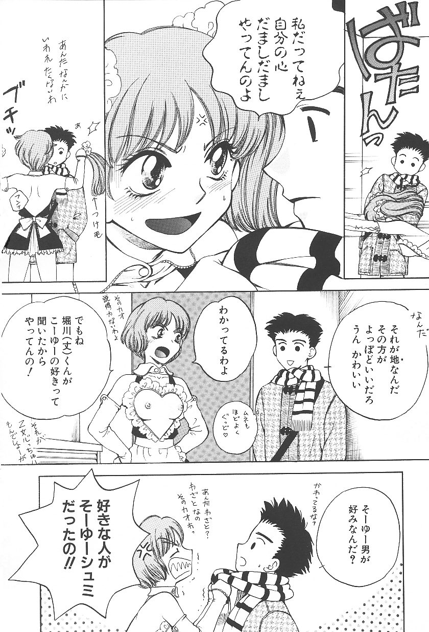 G-Spot page 11 full