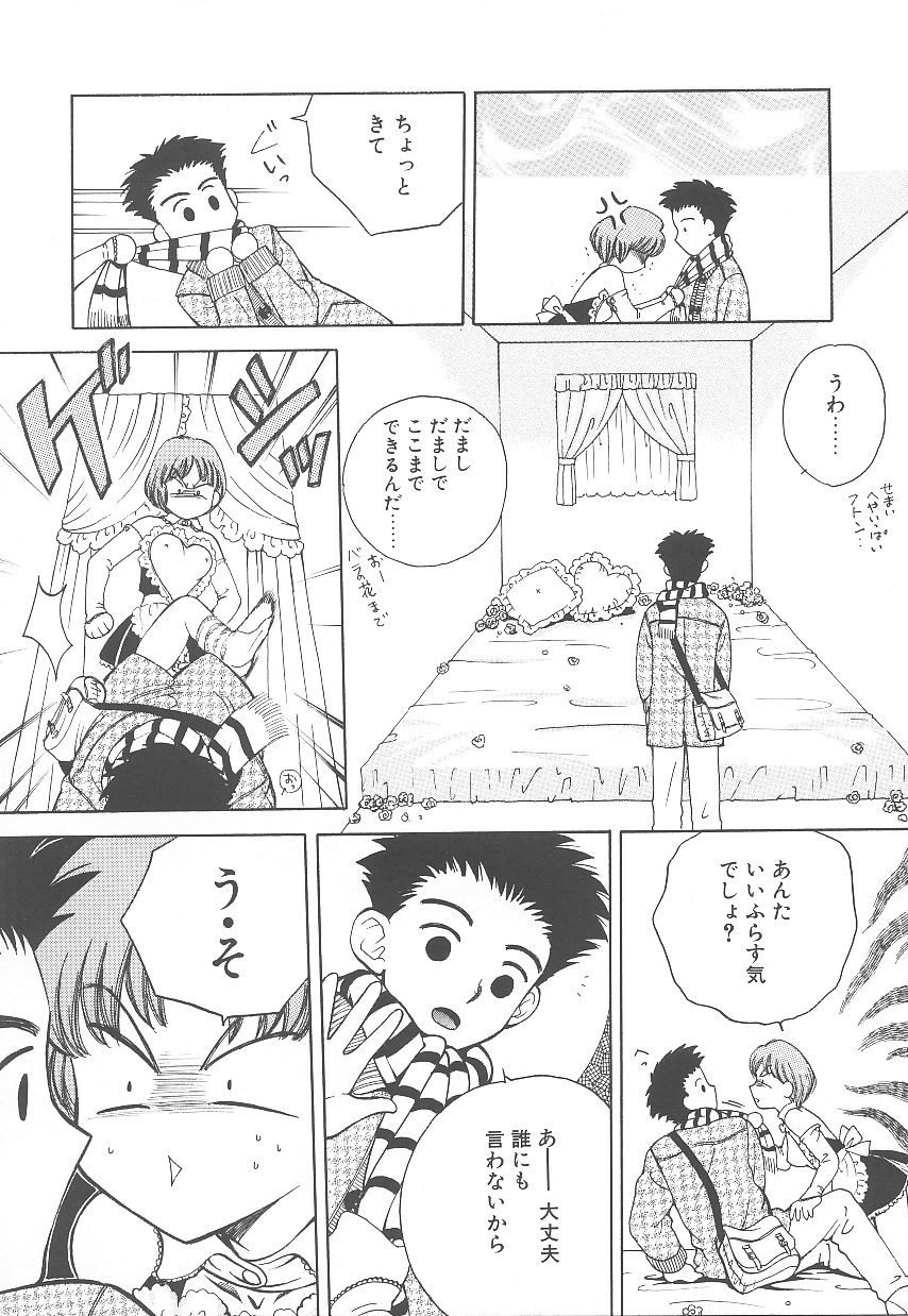 G-Spot page 12 full