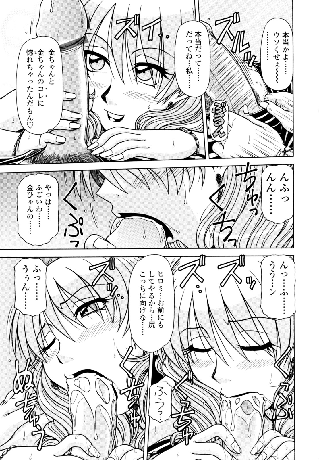 Hame King page 11 full