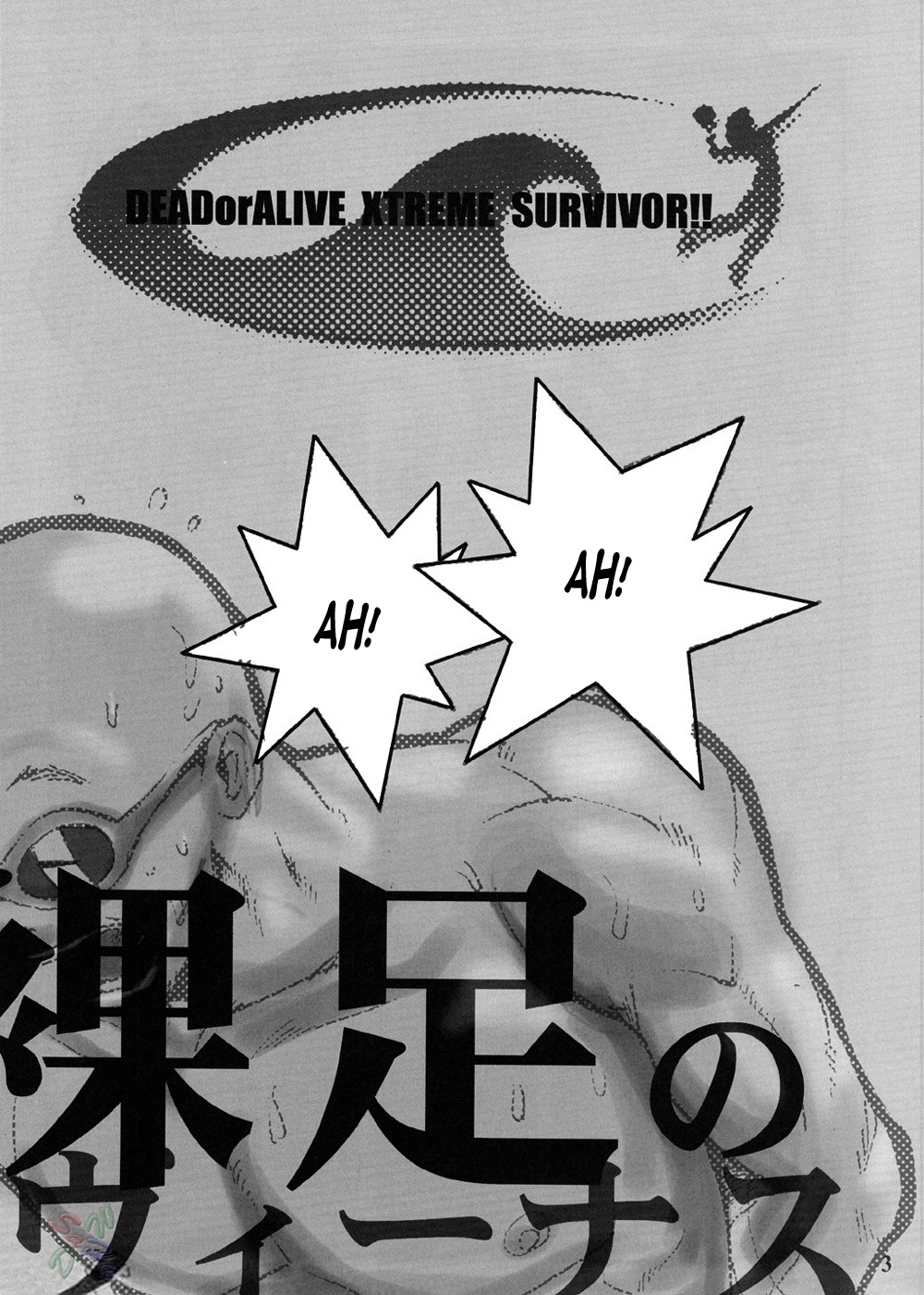 SURVIVOR 2nd!! ~Hadashi no Venus~ | SURVIVOR!! II ~Barefoot Venus~ page 5 full