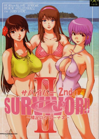 (CR33) [Pururun Estate (Kamitsuki Manmaru)] SURVIVOR 2nd!! ~Hadashi no Venus~ | SURVIVOR!! II ~Barefoot Venus~ (Dead or Alive Xtreme Beach Volleyball) [English] [SaHa] cover