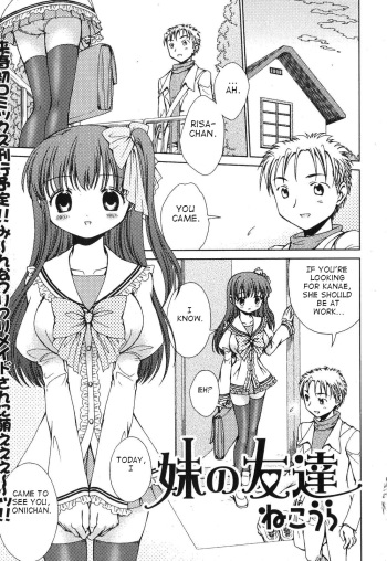 [Nekoura] Imouto no Tomodachi (English) cover