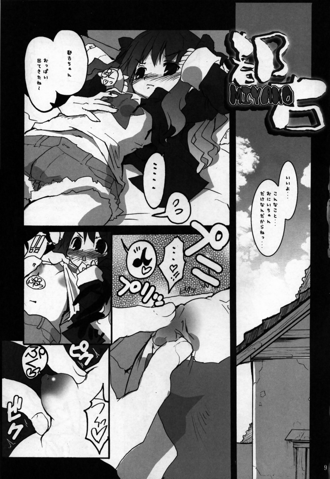 ToHarent#2 Konomixes page 8 full