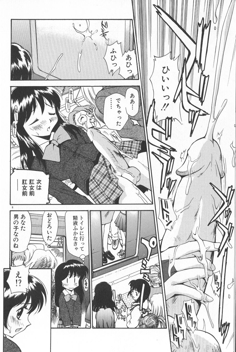 Anal Justice - Nikubou Shasei Hen page 10 full