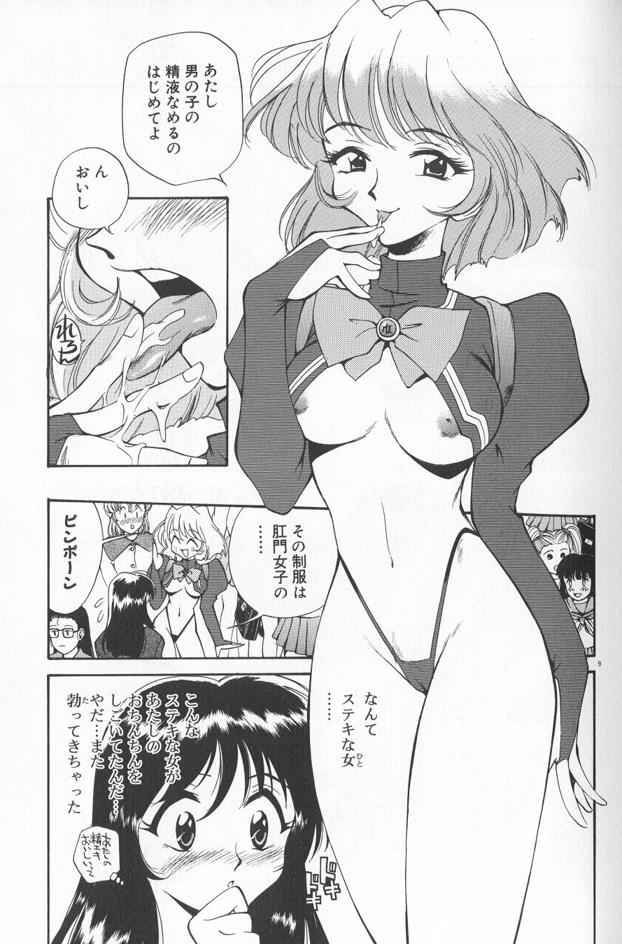 Anal Justice - Nikubou Shasei Hen page 11 full