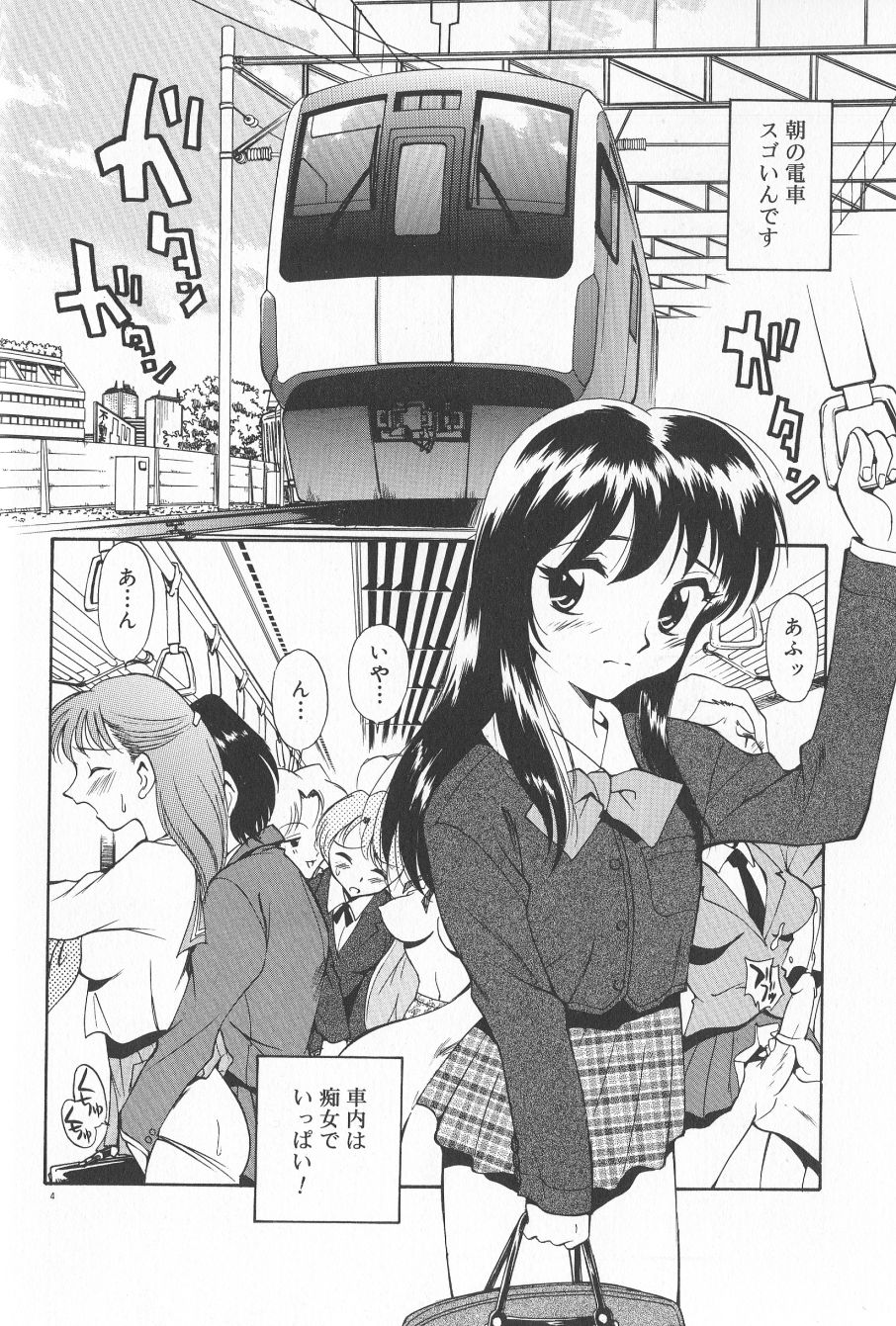 Anal Justice - Nikubou Shasei Hen page 6 full
