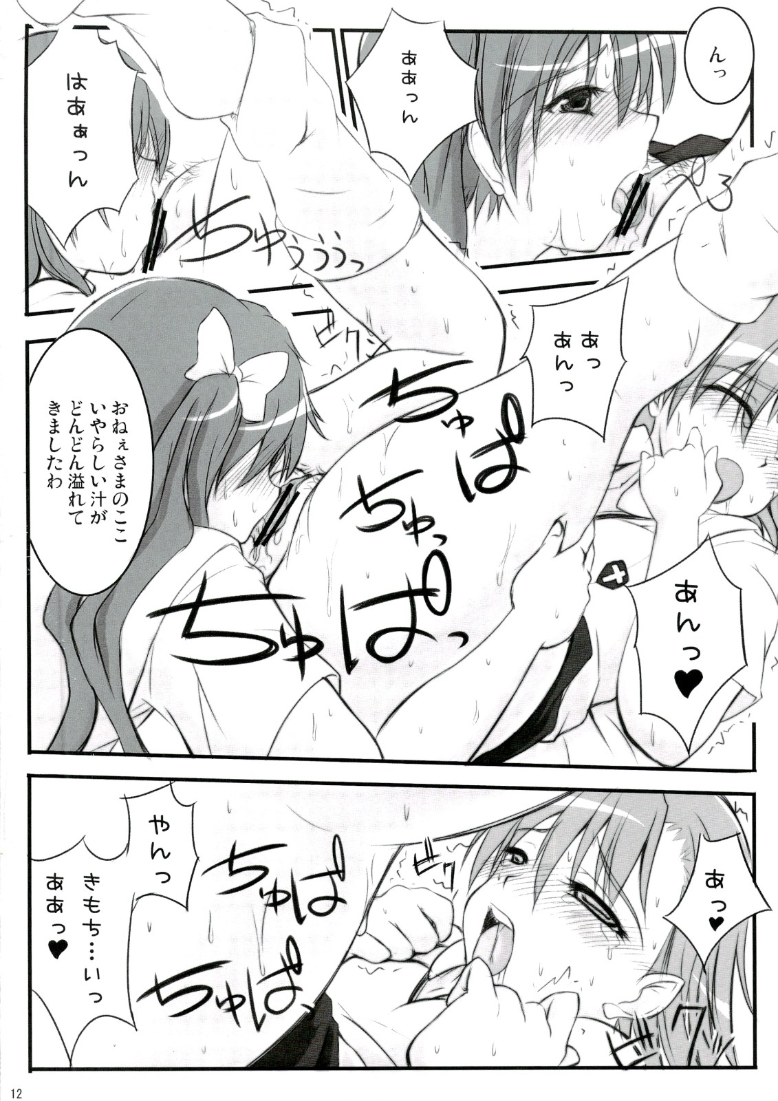 Birimani BIRIBIRIMANIAX page 11 full