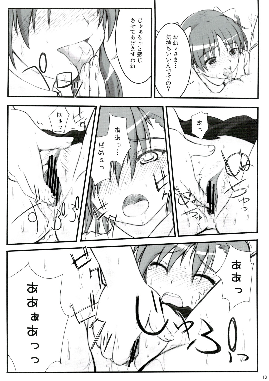 Birimani BIRIBIRIMANIAX page 12 full