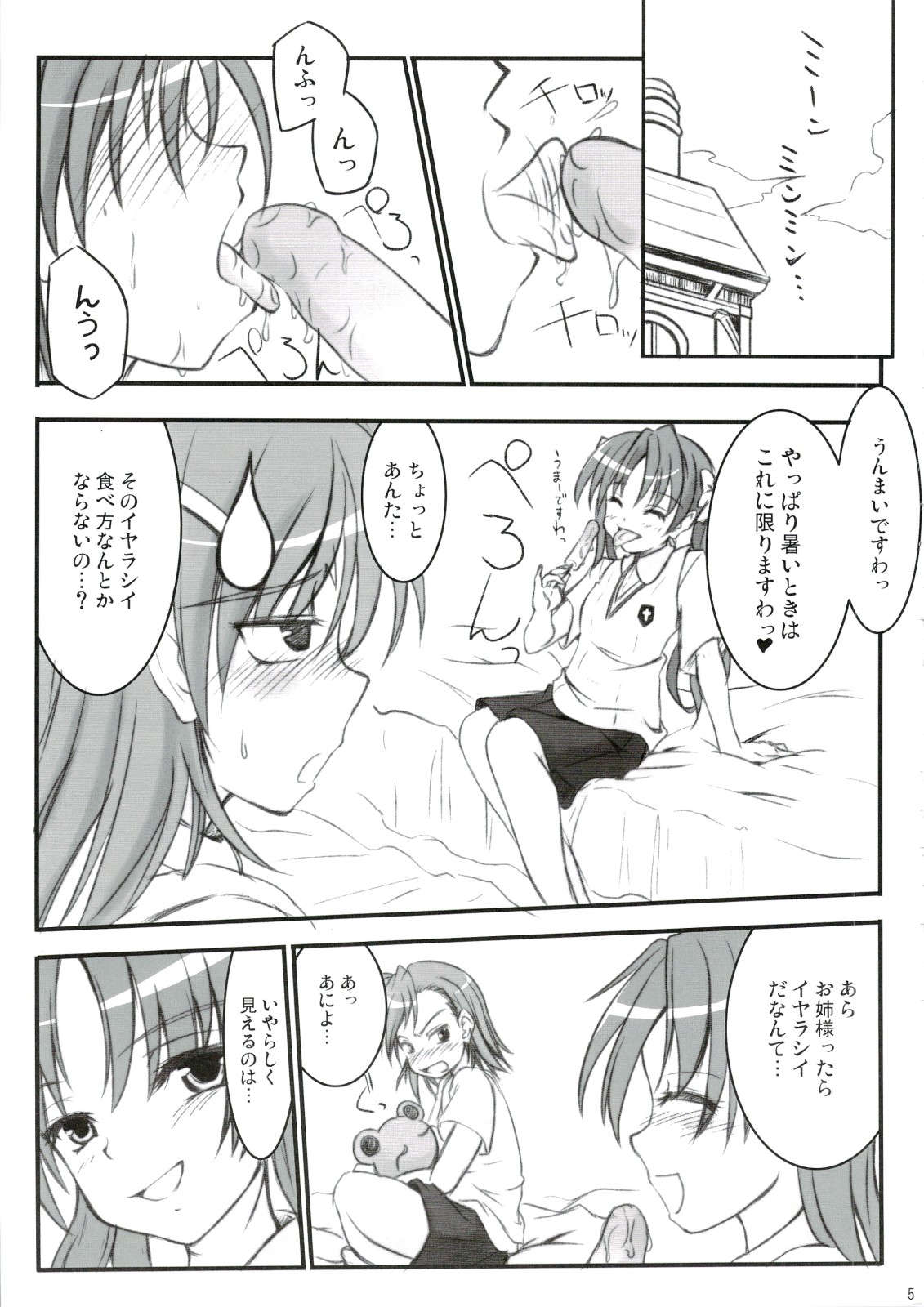 Birimani BIRIBIRIMANIAX page 4 full