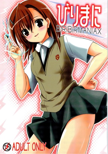 (C74) [Fukupukutei (Yatsuka)] Birimani BIRIBIRIMANIAX (Toaru Kagaku no Railgun) cover