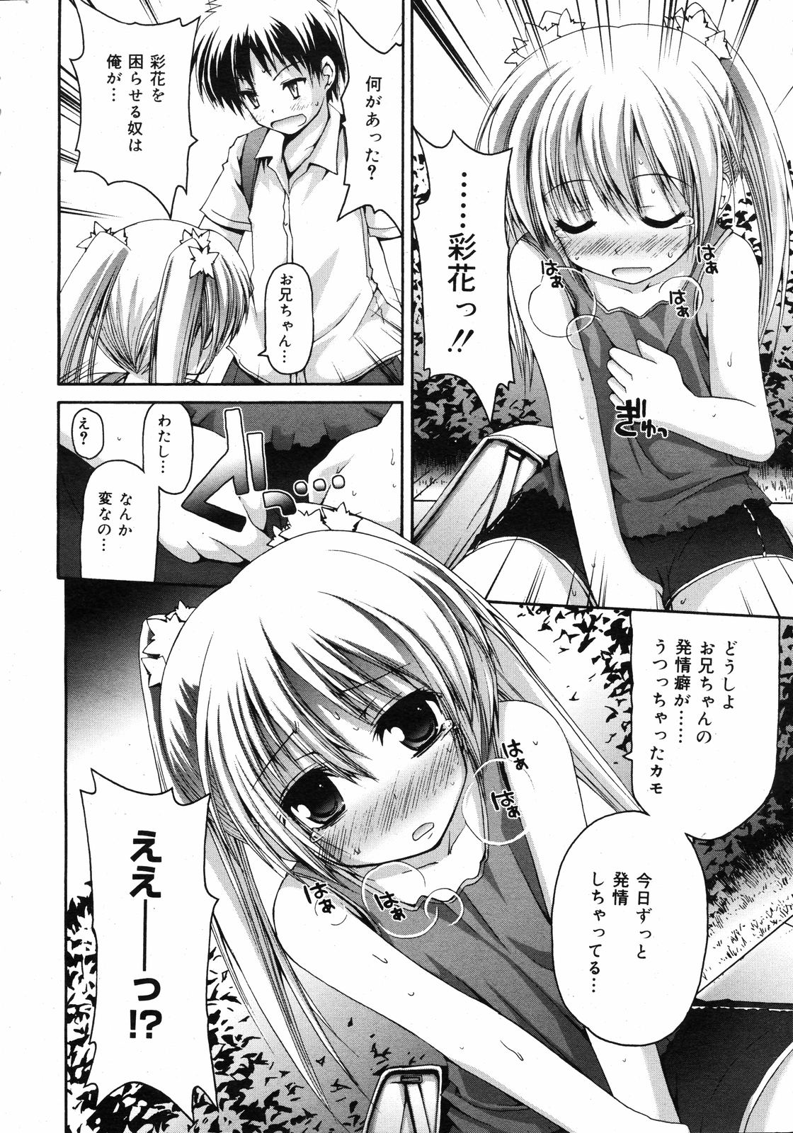 COMIC 0EX Vol. 09 2008-09 page 11 full