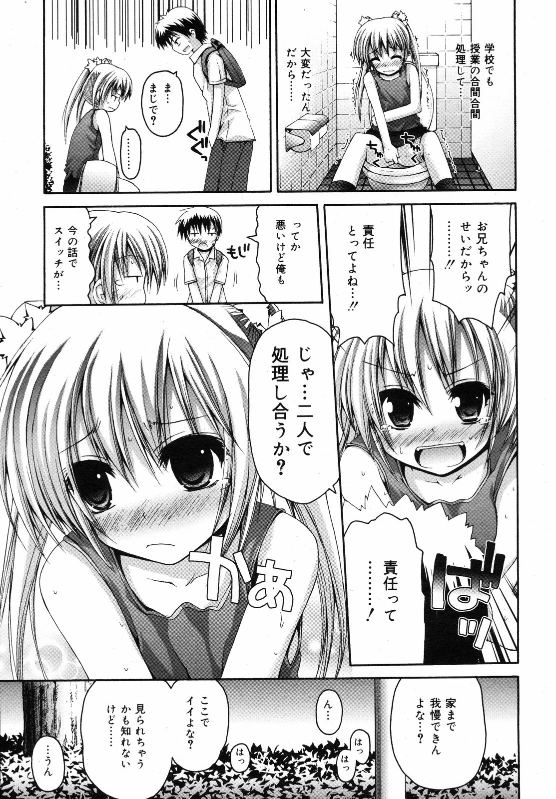 COMIC 0EX Vol. 09 2008-09 page 12 full
