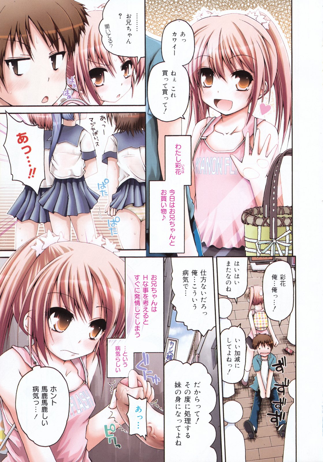 COMIC 0EX Vol. 09 2008-09 page 6 full