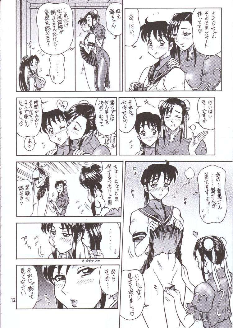 DAIKAITEN page 11 full