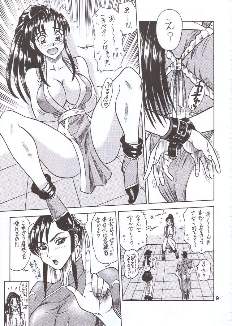 DAIKAITEN page 8 full
