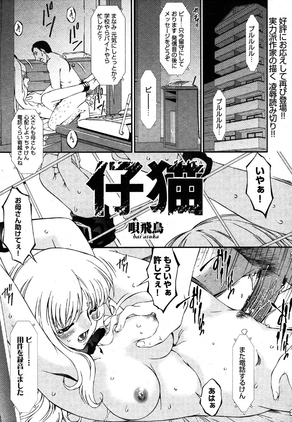 COMIC XO 2006-08 page 9 full