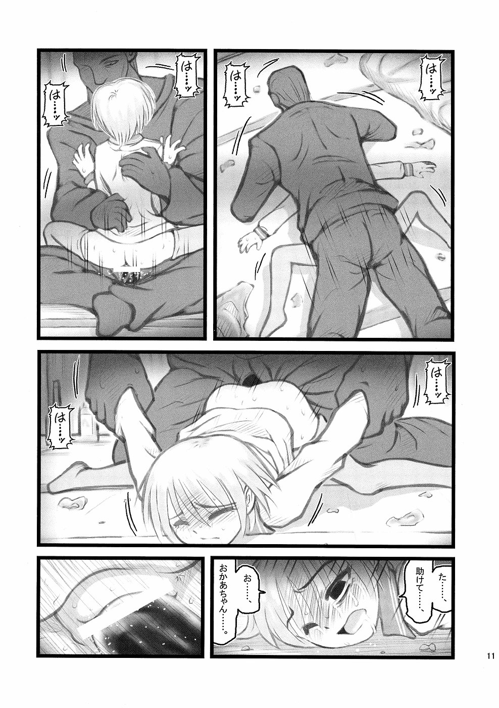 Ryoujoku Jukugaeri Shoujo no Zetsubou page 11 full