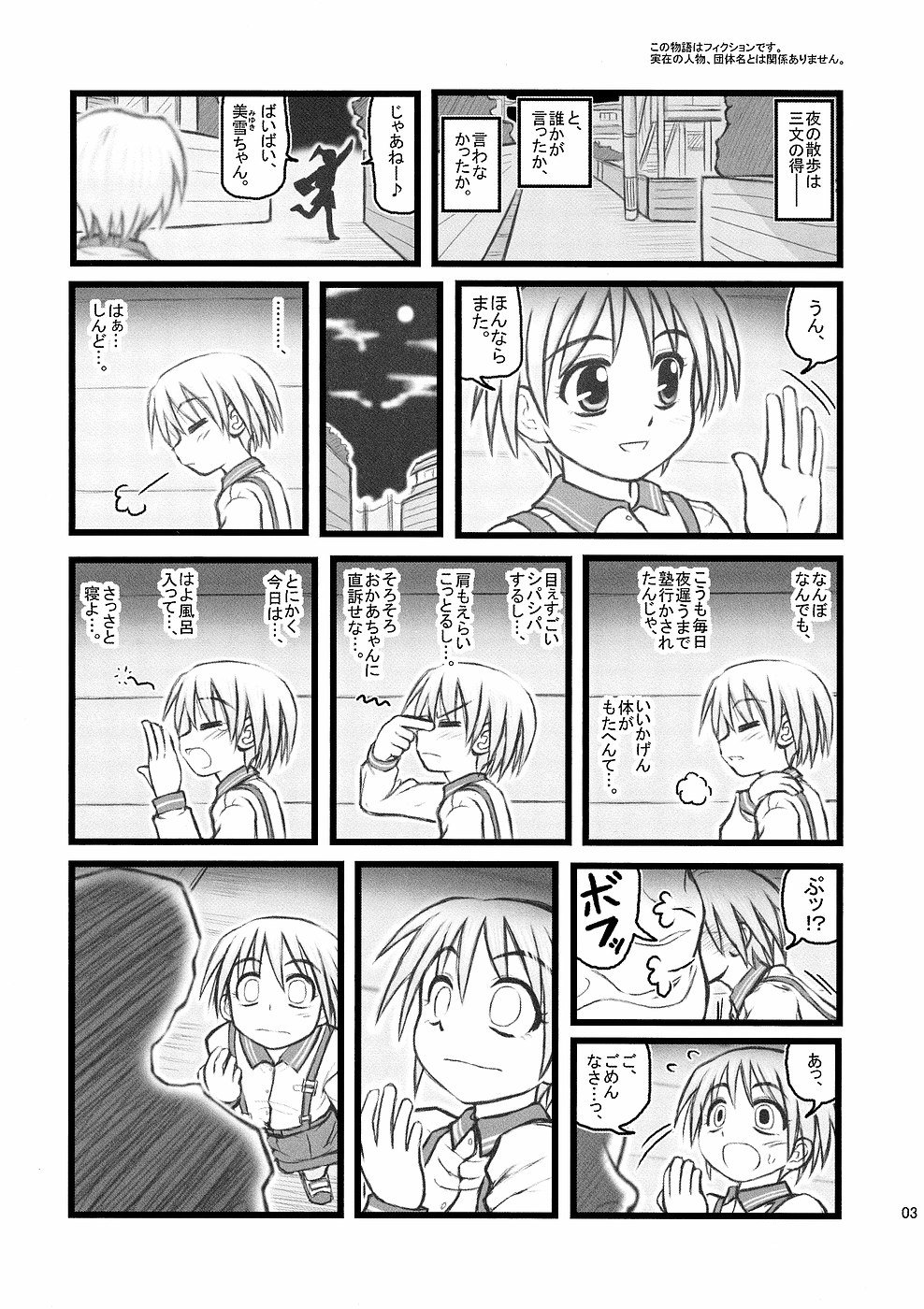 Ryoujoku Jukugaeri Shoujo no Zetsubou page 3 full