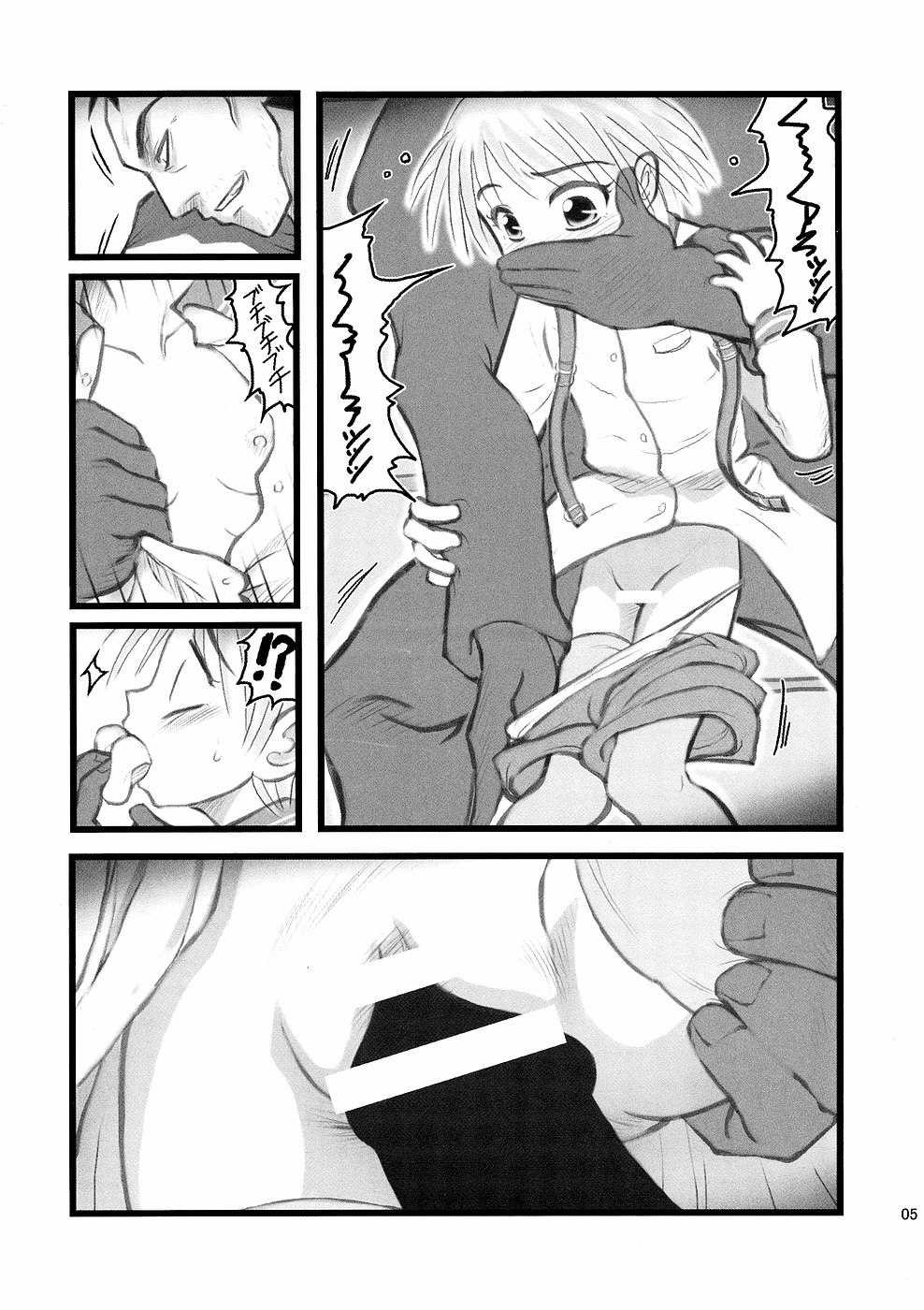 Ryoujoku Jukugaeri Shoujo no Zetsubou page 5 full