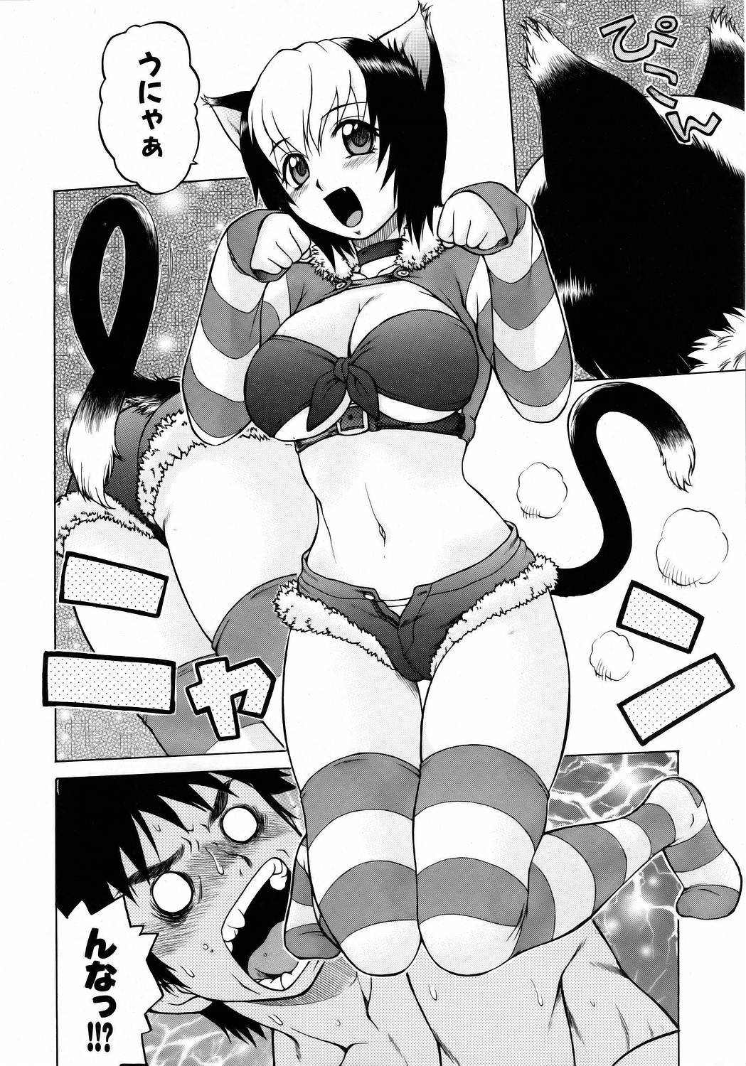 COMIC AUN 2006-05 Vol. 120 page 12 full