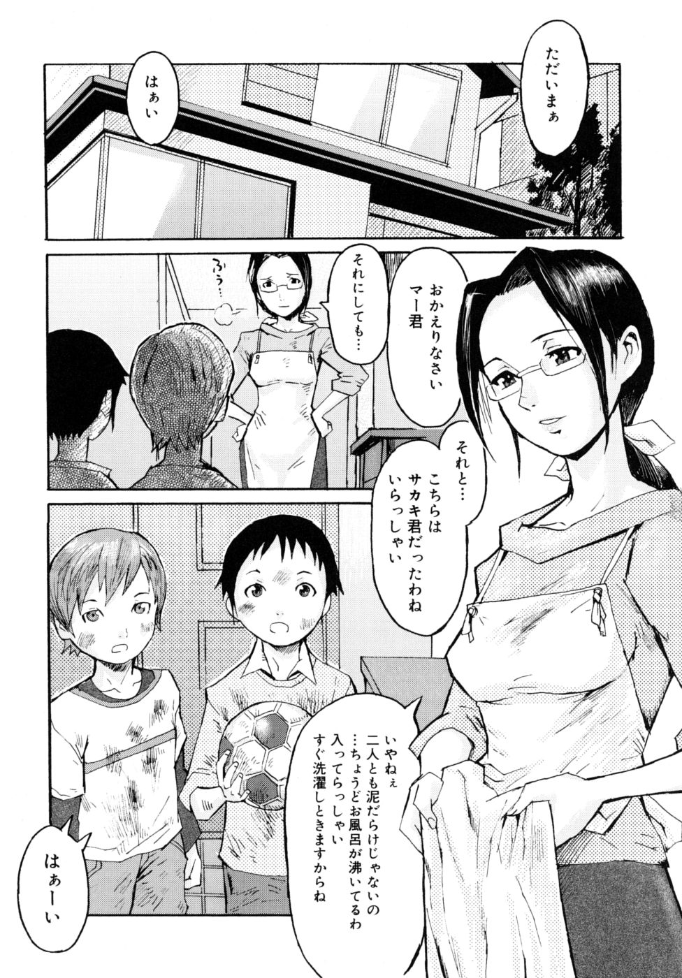 Milk Crown page 12 full
