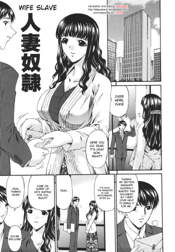 Wife Slave [ENG] cover
