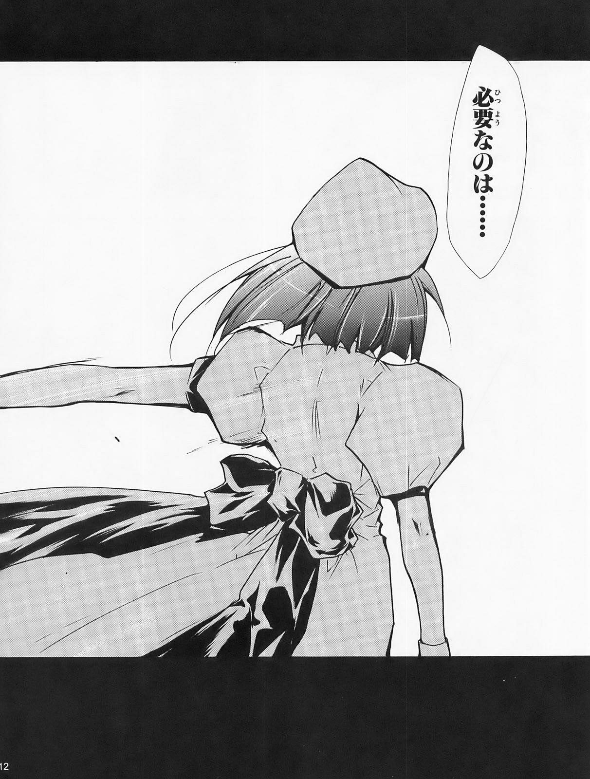 Higurashi no Naku You ni Ni page 11 full