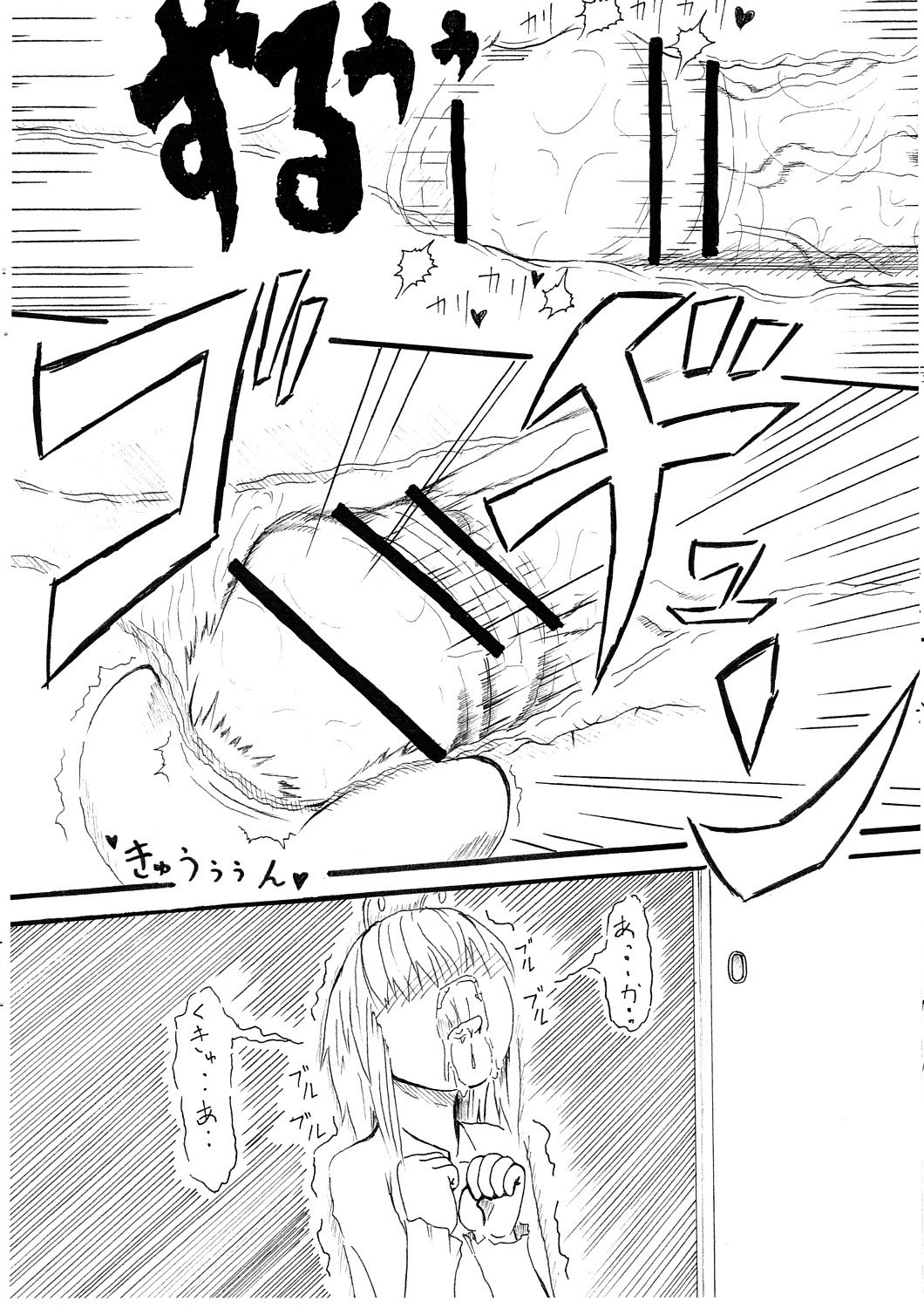 Mushihime Ijiri page 11 full