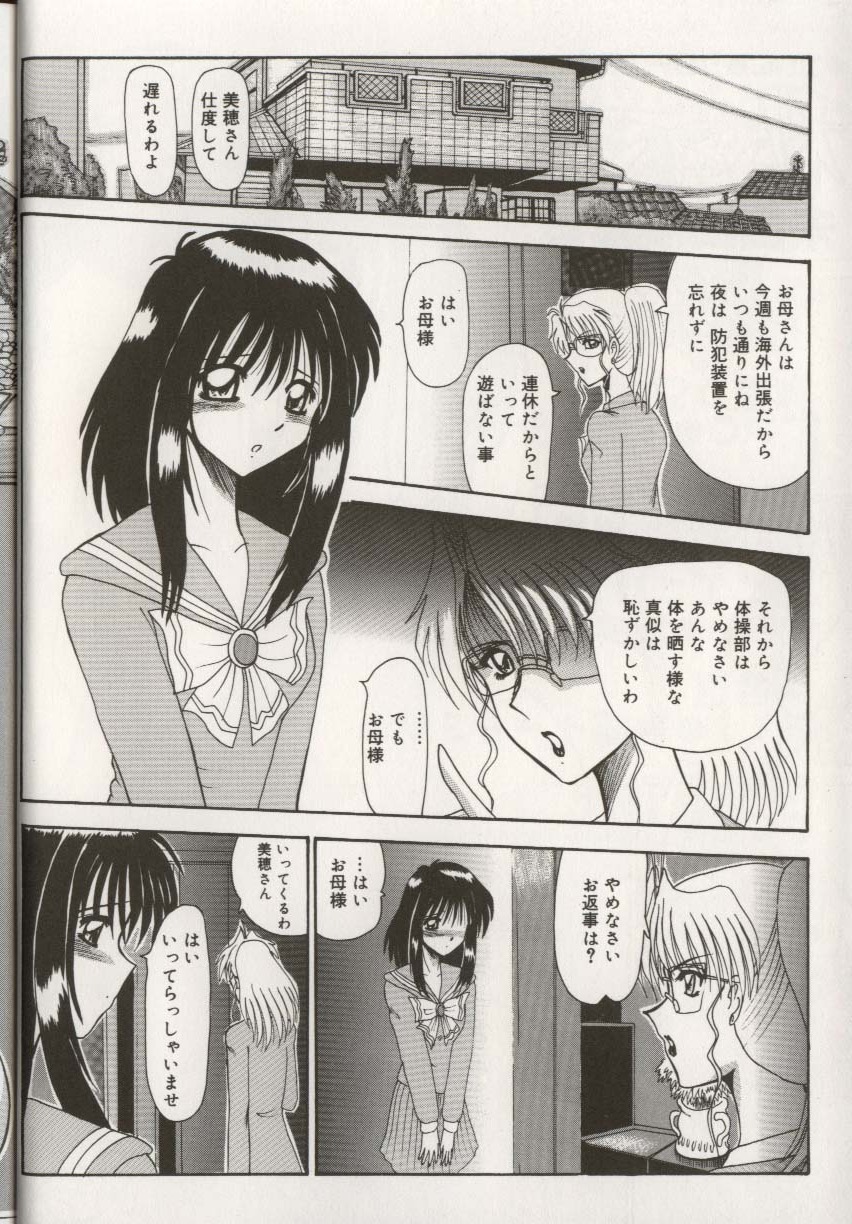 Koko de, Dashite mo ii Desuka? page 10 full