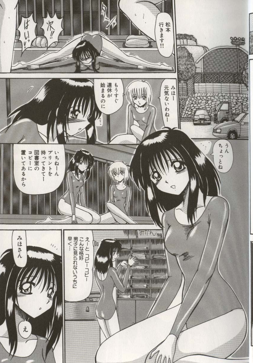 Koko de, Dashite mo ii Desuka? page 11 full