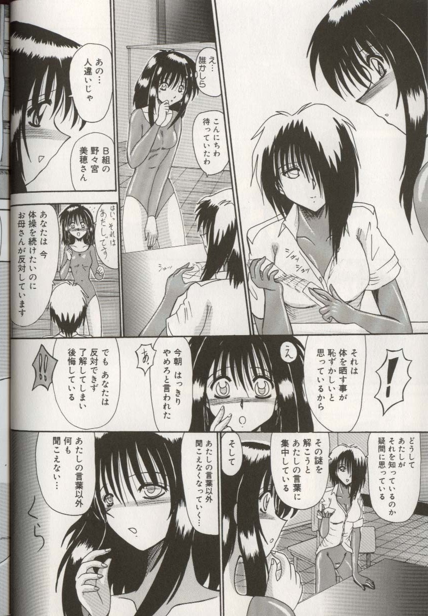 Koko de, Dashite mo ii Desuka? page 12 full