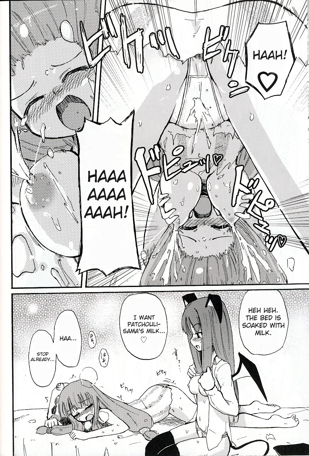 Patchun! Milk page 11 full