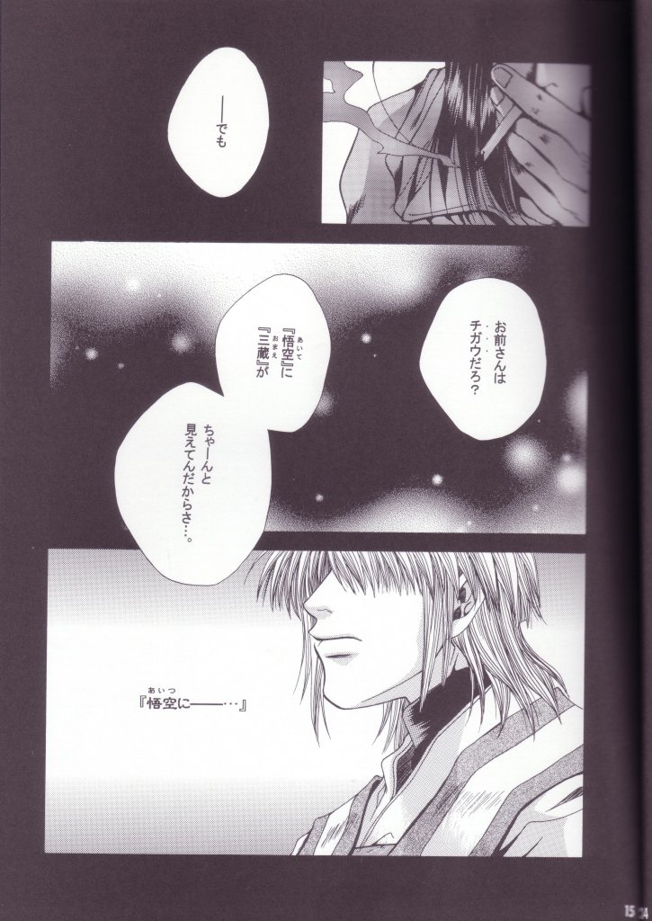 Mune no Kodou page 10 full