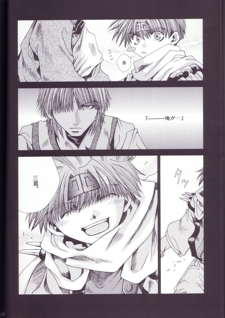 Mune no Kodou page 11 full