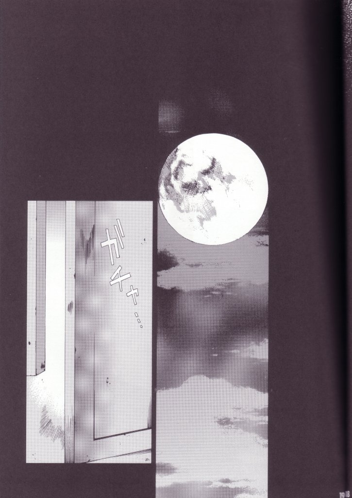 Mune no Kodou page 12 full