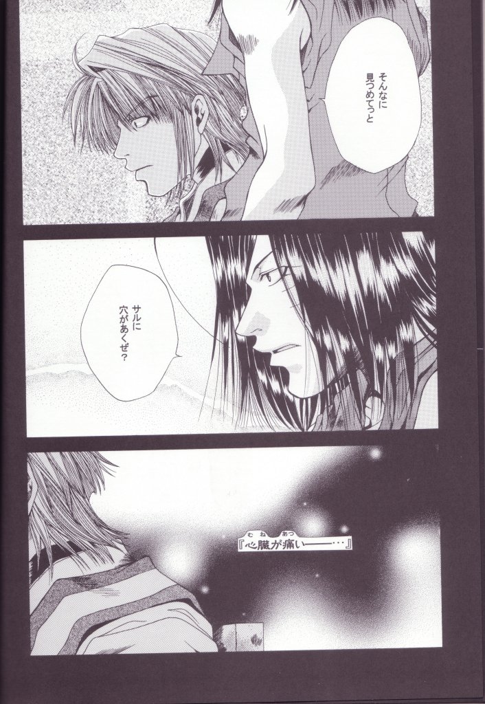 Mune no Kodou page 4 full