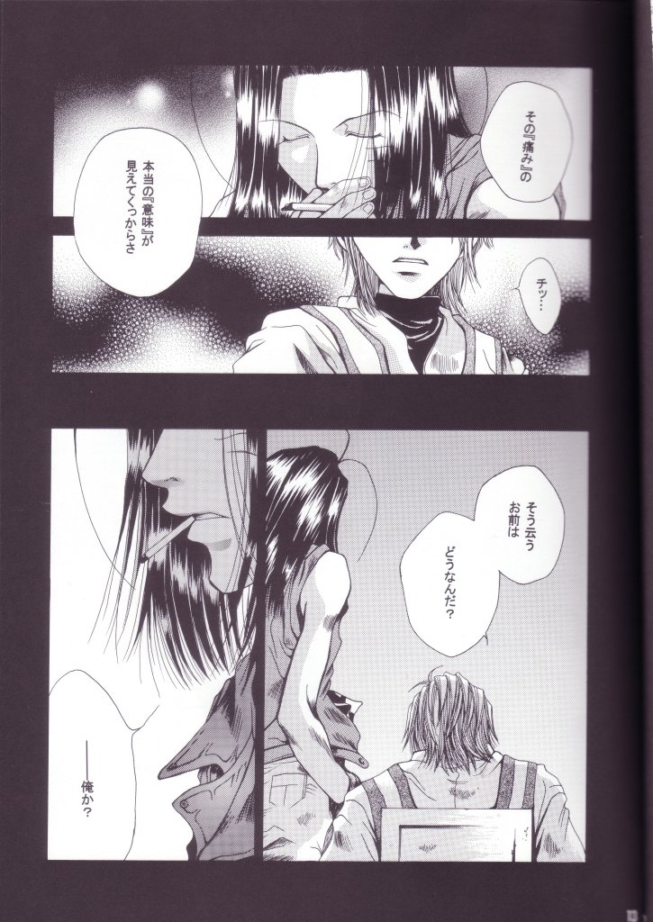Mune no Kodou page 8 full