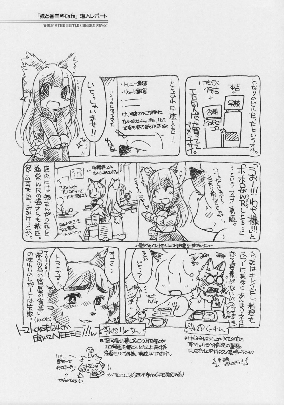 Ookami no Chotto H na Hanashi page 12 full