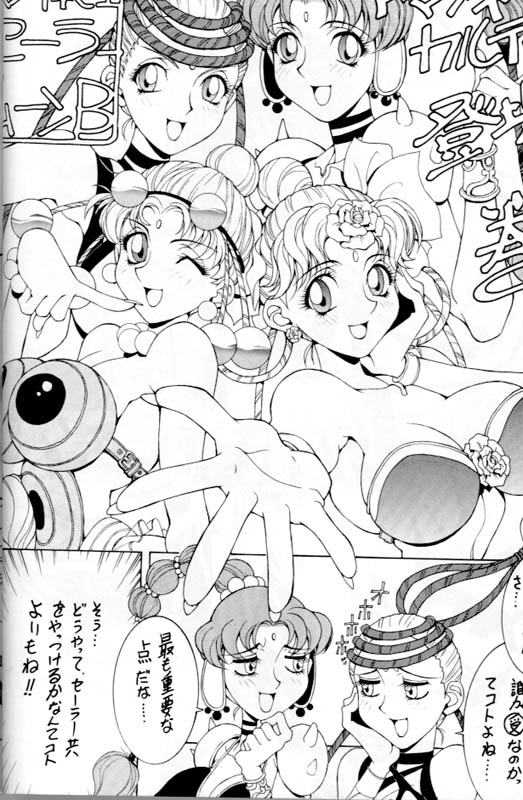 Hotaru No Kusuri Yubi II page 8 full