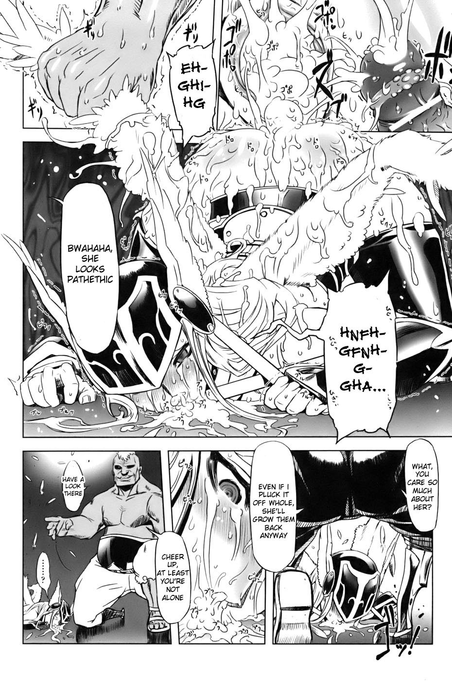 Shinki Seijoku Mokushiroku page 12 full