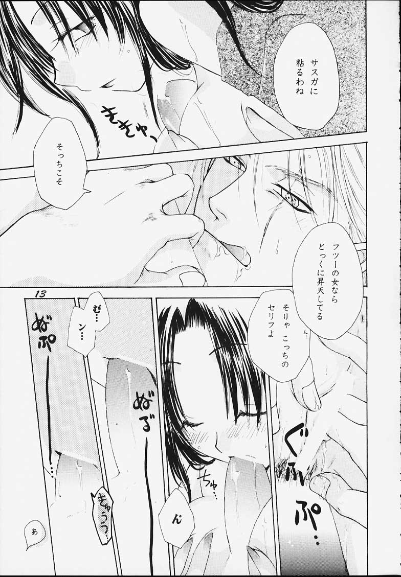 Kure no Ai page 11 full