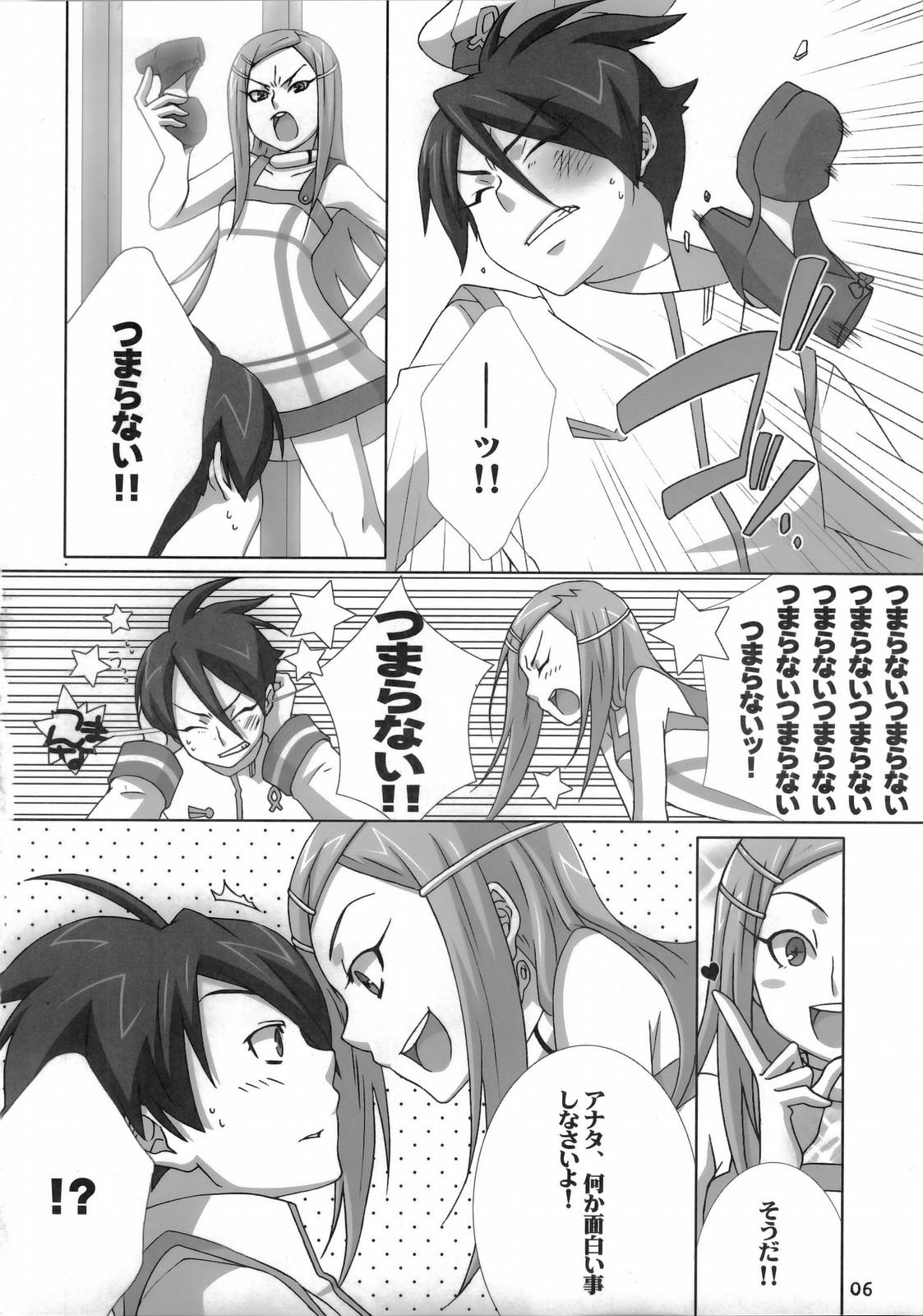 I love you, I need you, I fuck you page 6 full