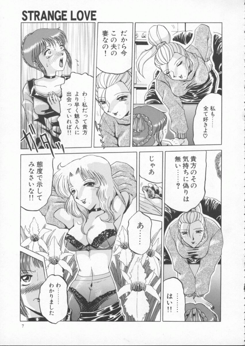 In-Ju page 11 full