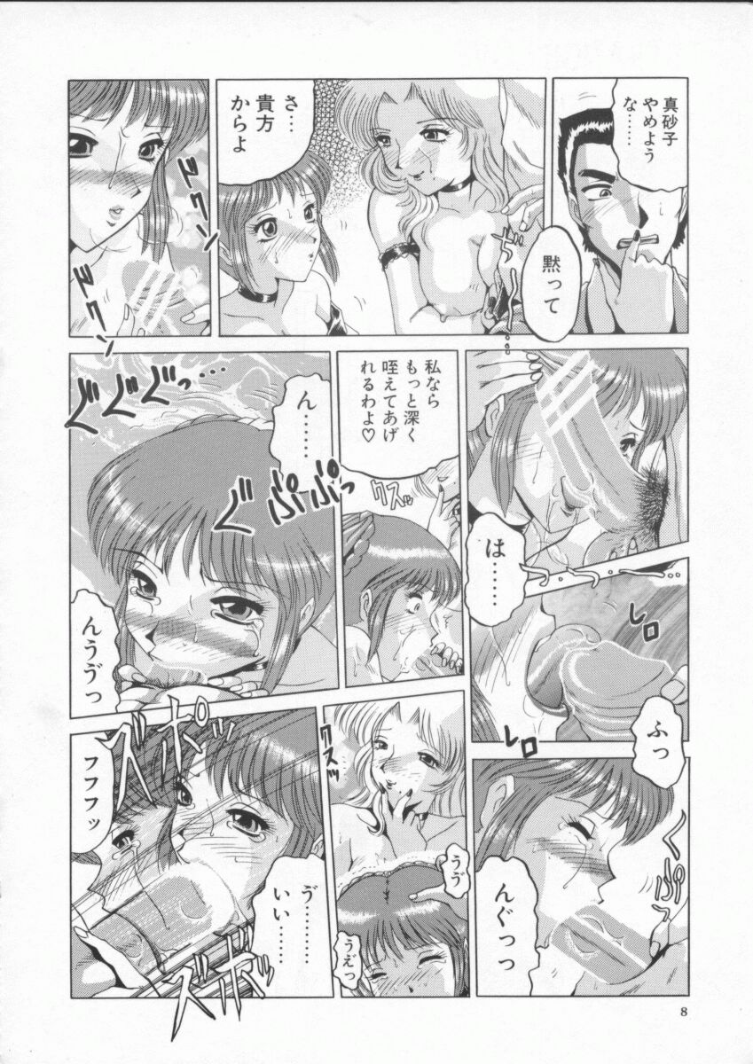 In-Ju page 12 full