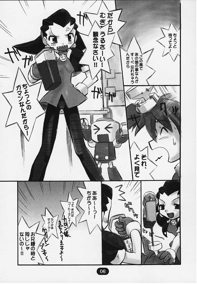 Tenkuu no Joukoukei page 3 full