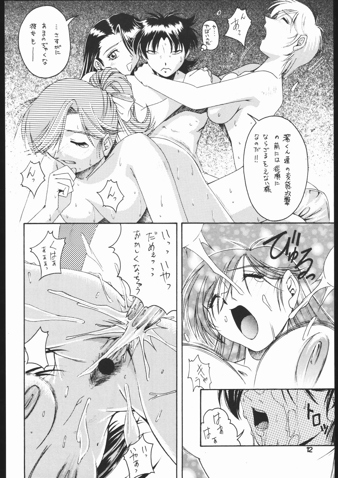 Ruki Ruki EXISS KIMENEXT page 11 full