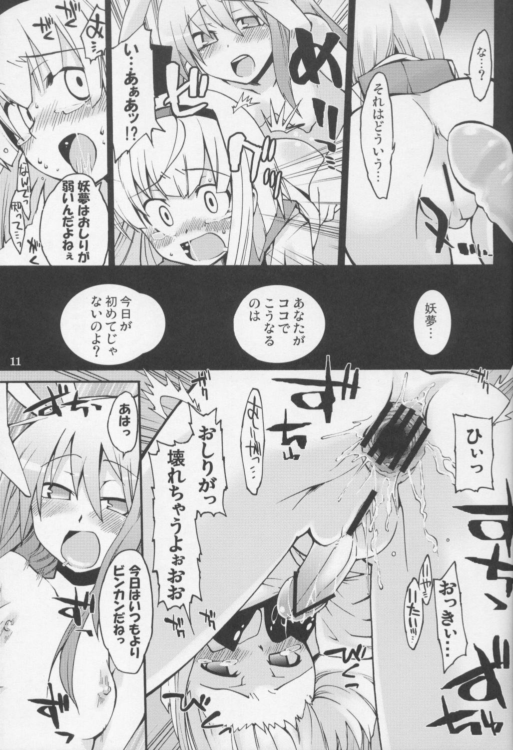 Primrose Path page 11 full