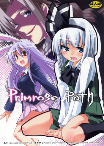(C73) [Youmusya (Gengorou)] Primrose Path (Touhou Project) cover